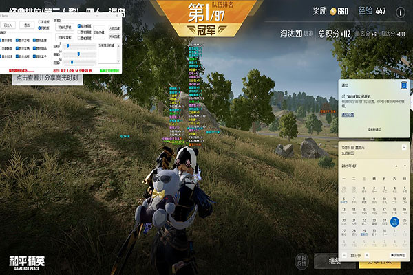 CF mini辅助软件效果